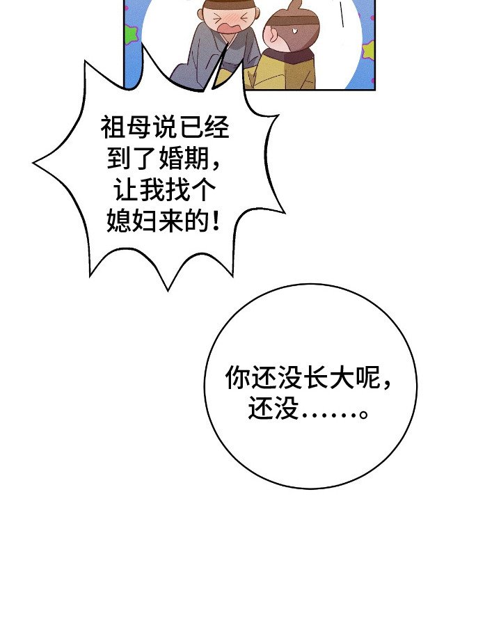 第19章：心意