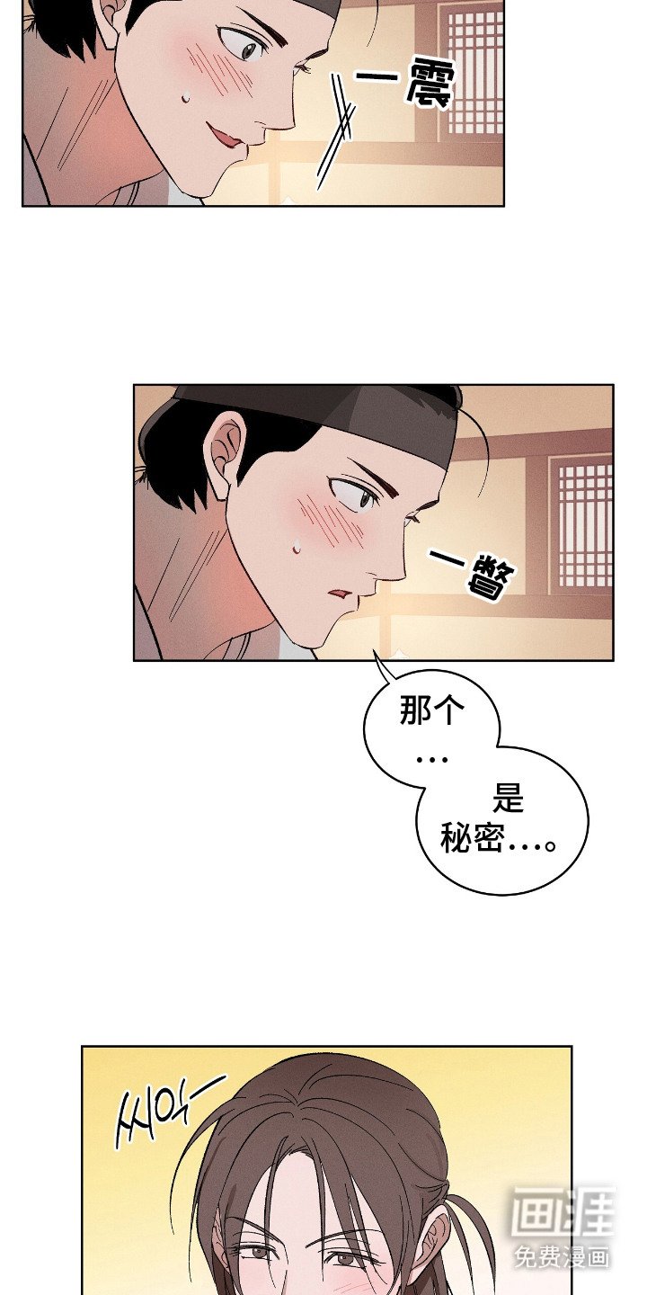 第2章：报恩