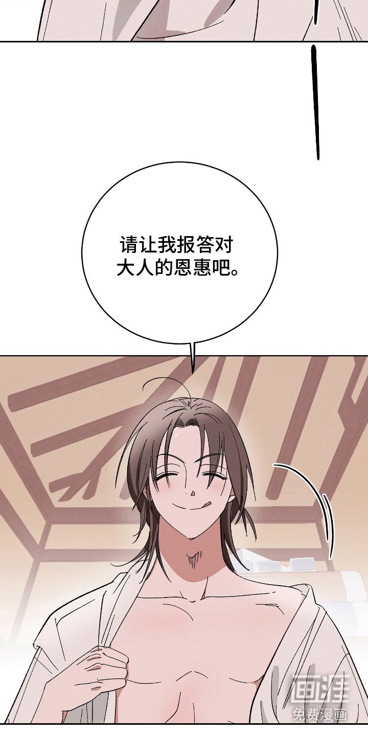 第2章：报恩