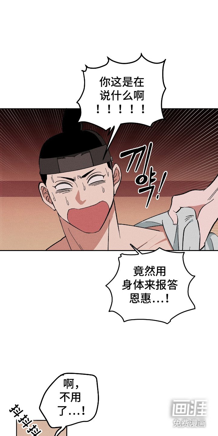 第2章：报恩