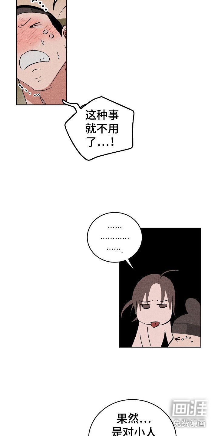第2章：报恩