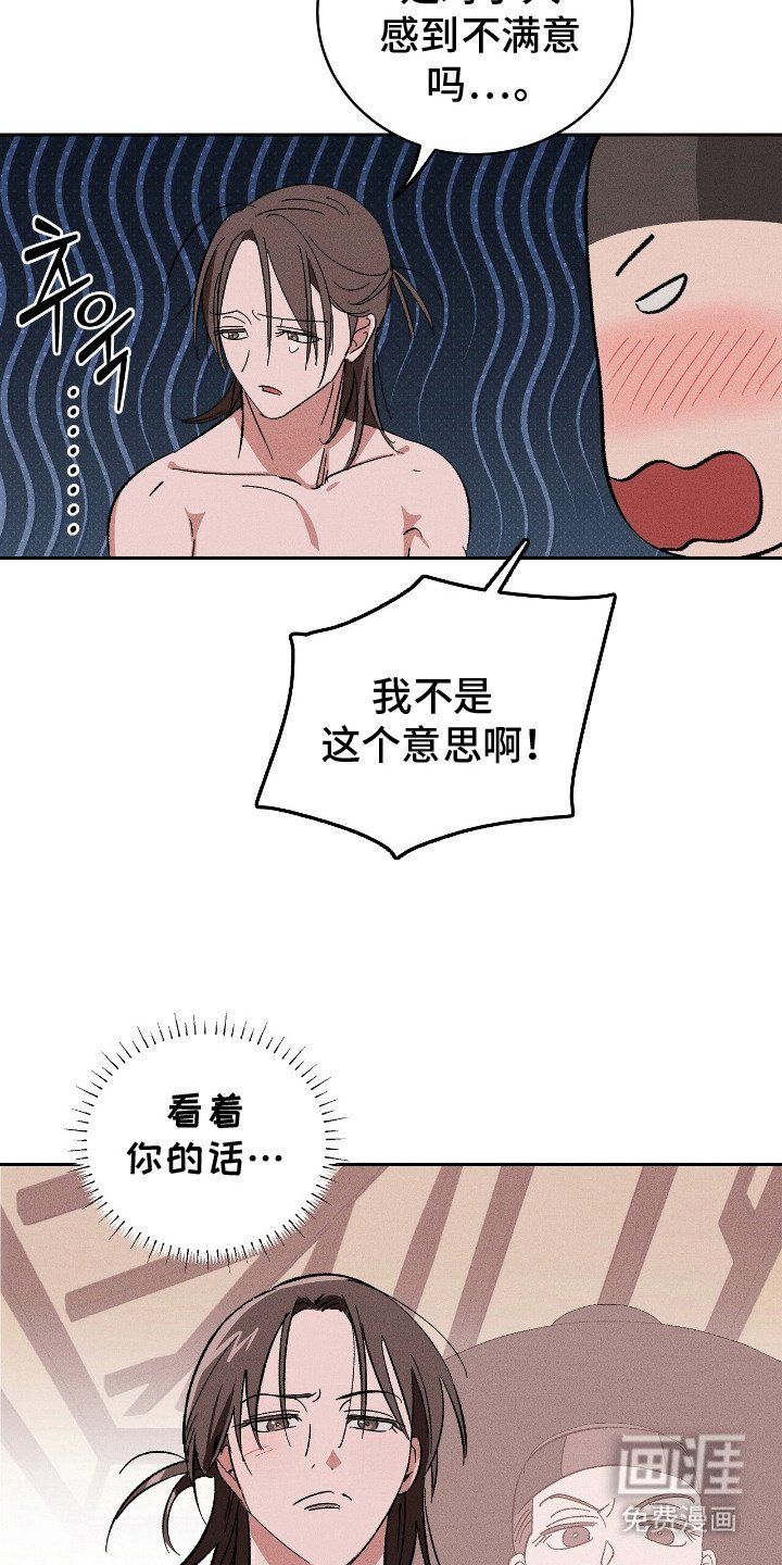 第2章：报恩