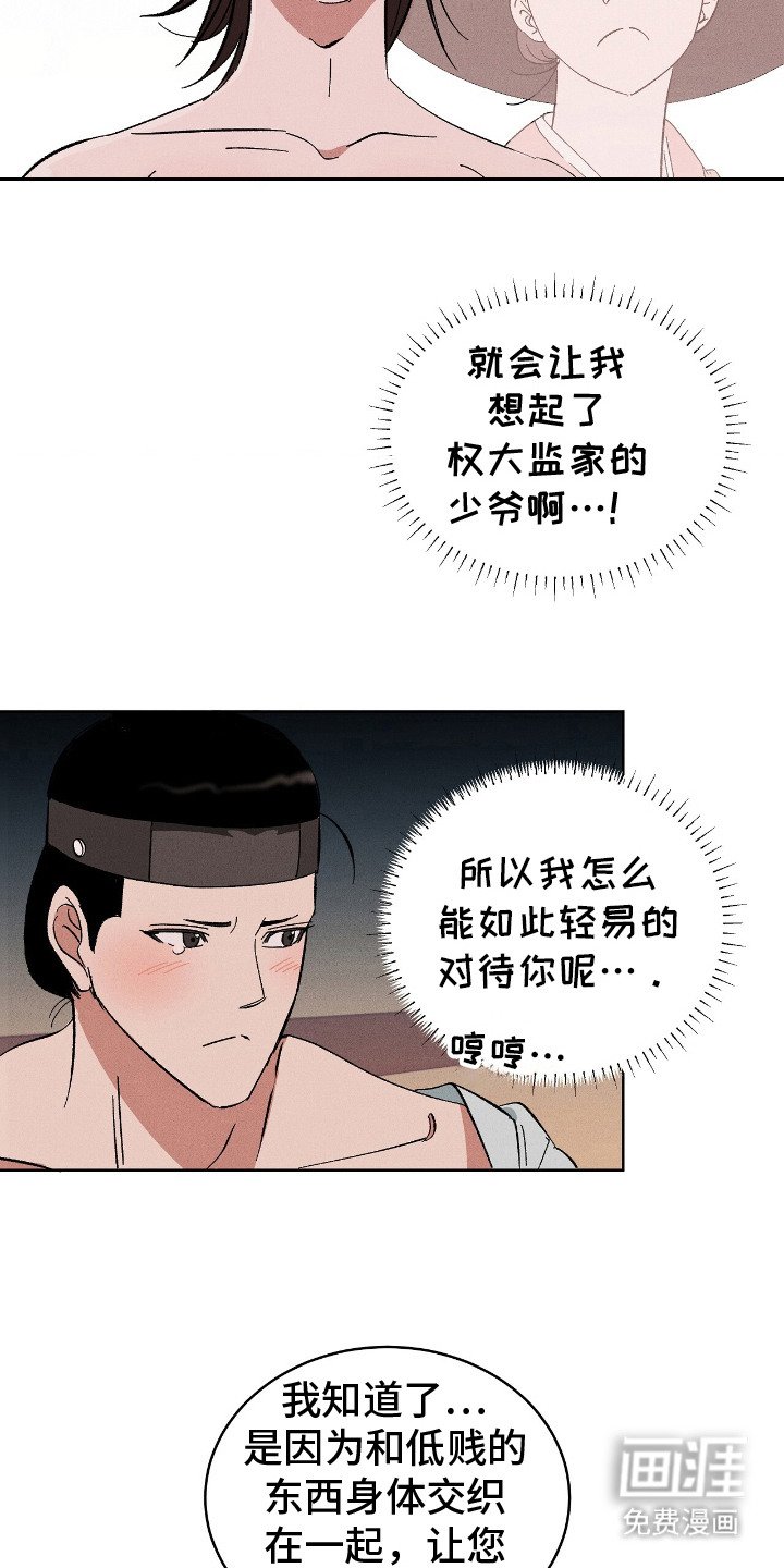第2章：报恩
