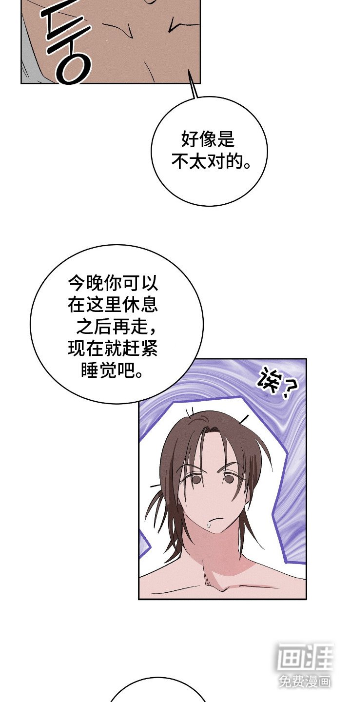 第2章：报恩