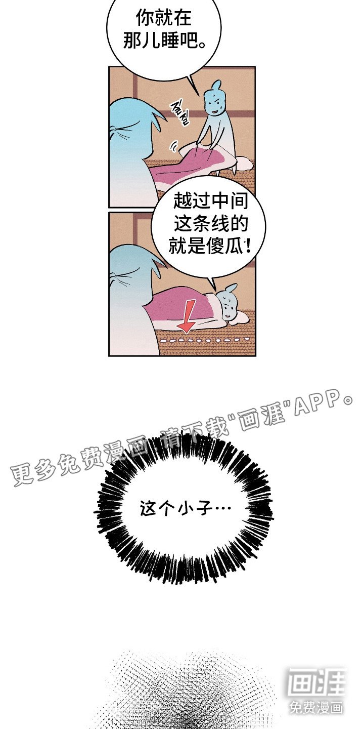 第2章：报恩