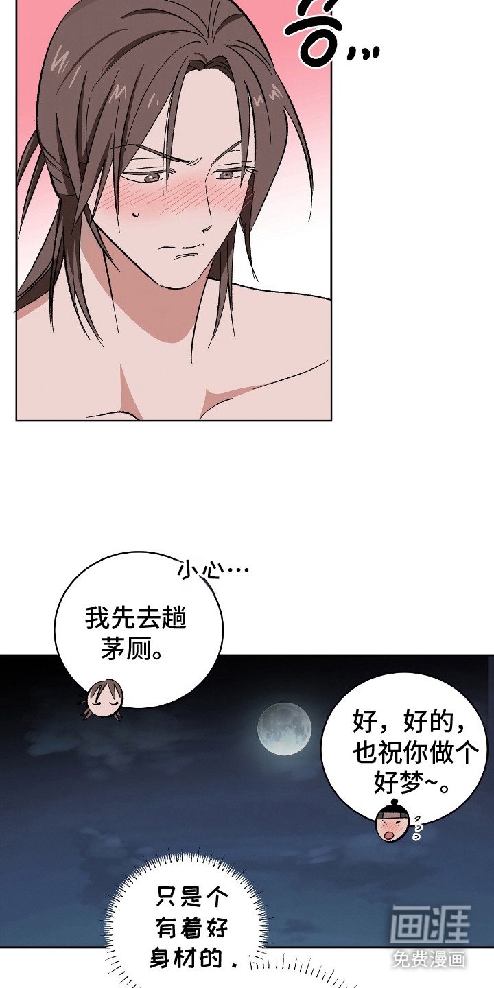 第2章：报恩