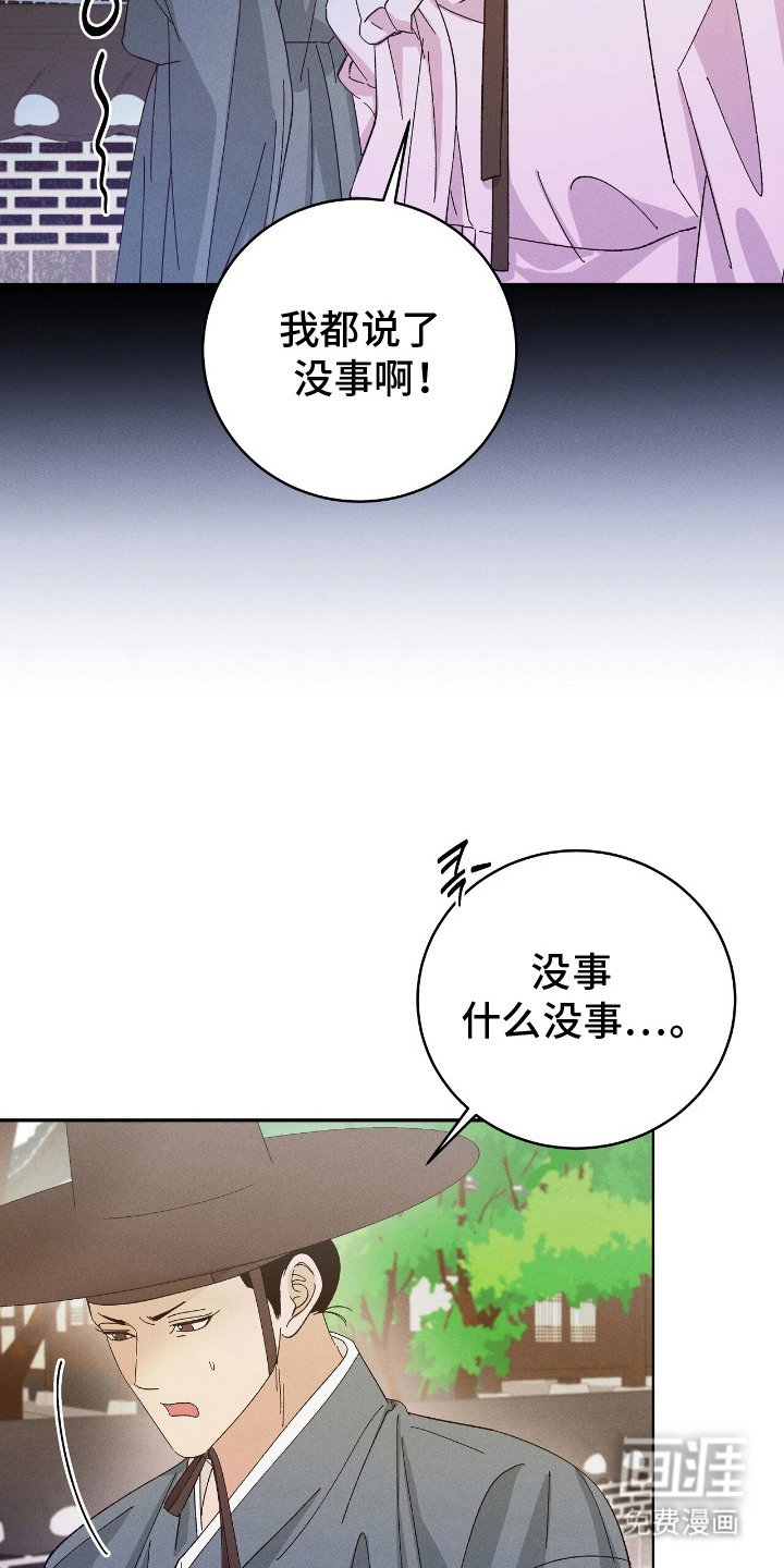 第20章：结伴而行（完结）