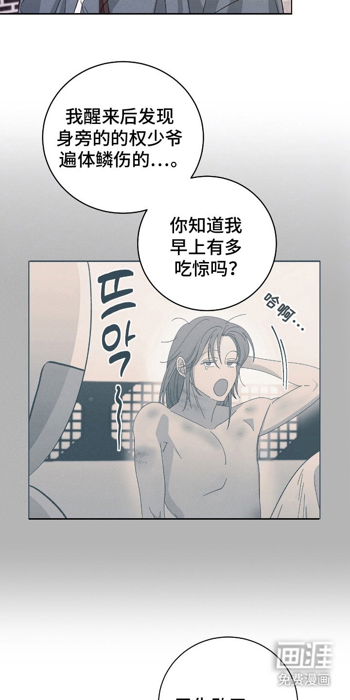 第20章：结伴而行（完结）