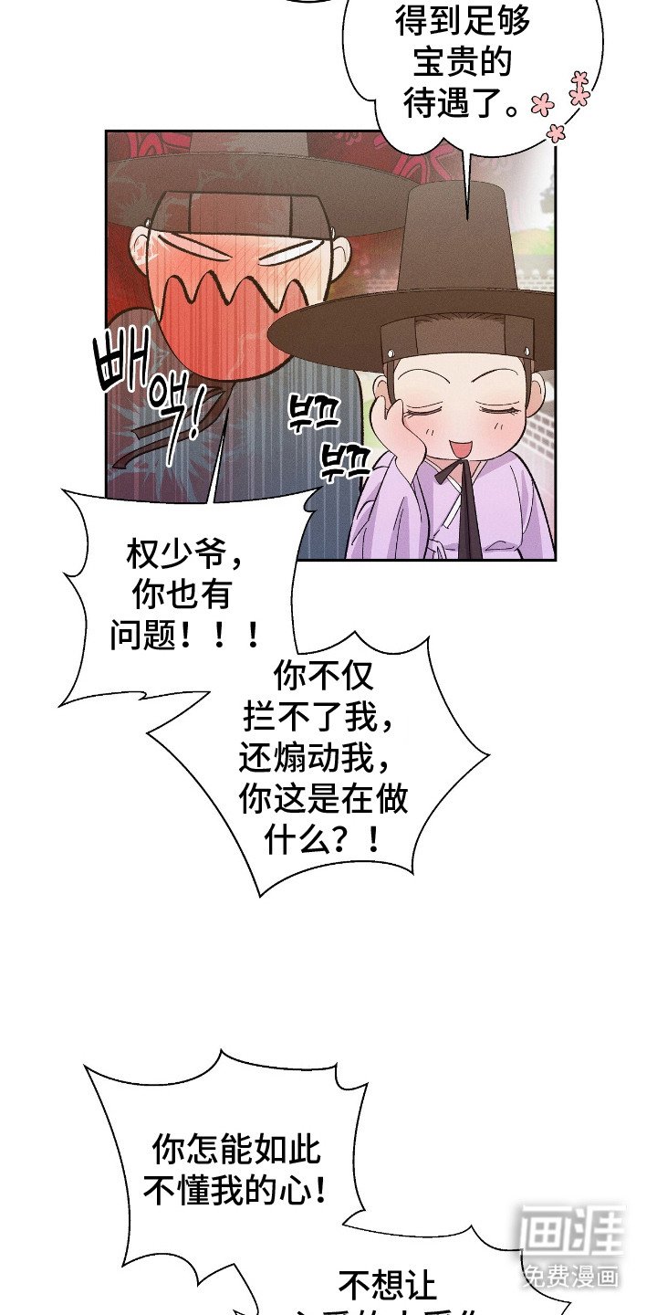 第20章：结伴而行（完结）