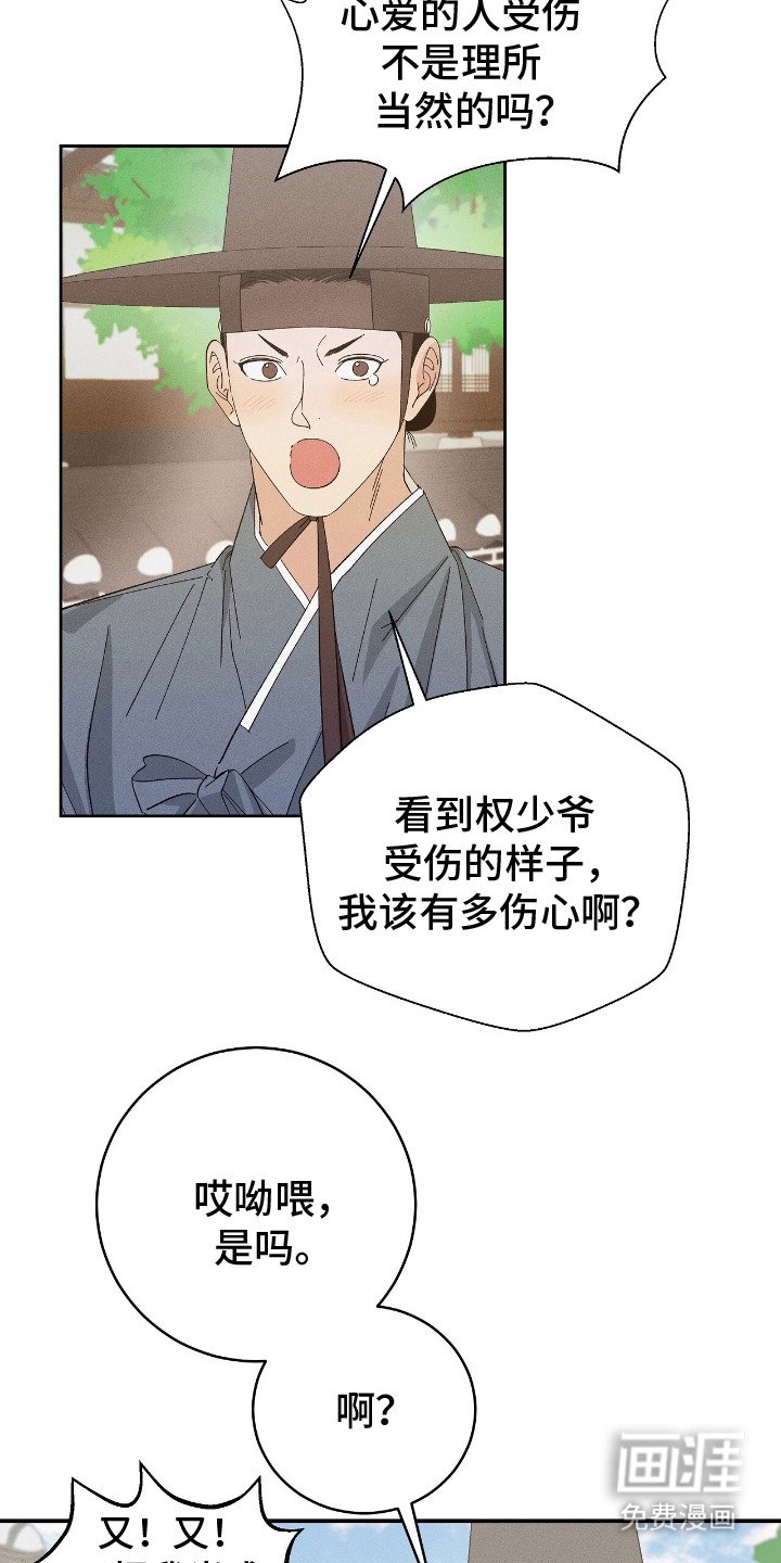 第20章：结伴而行（完结）