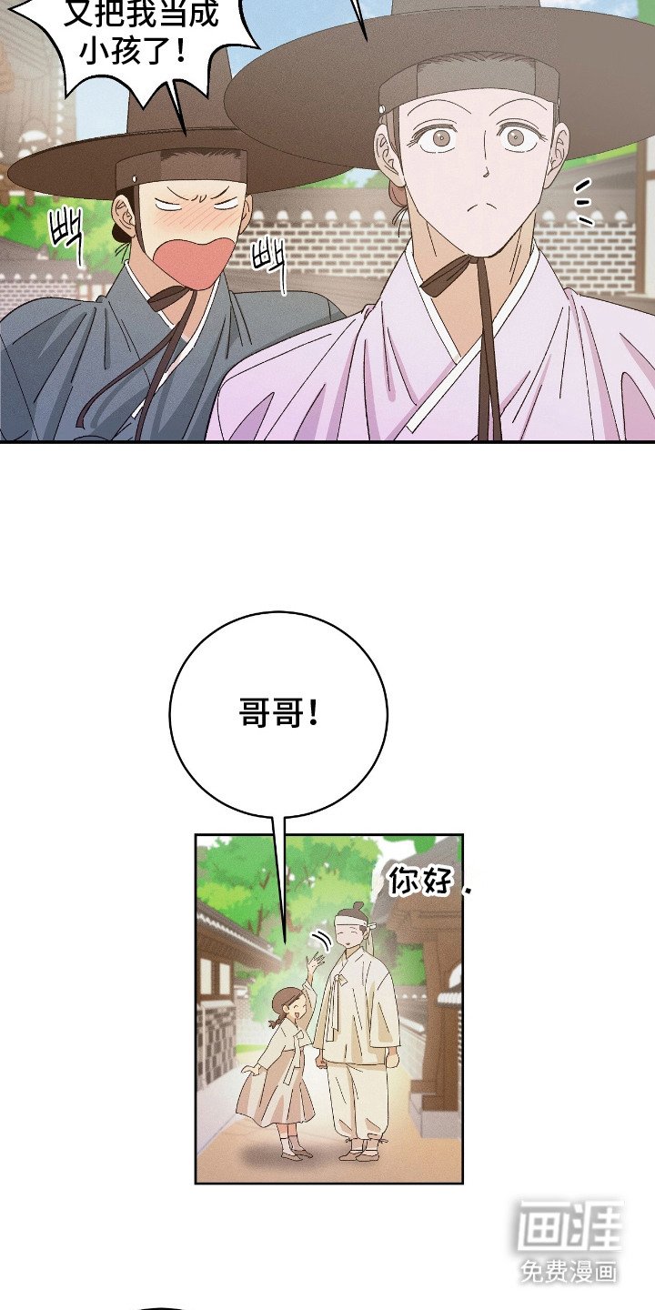 第20章：结伴而行（完结）