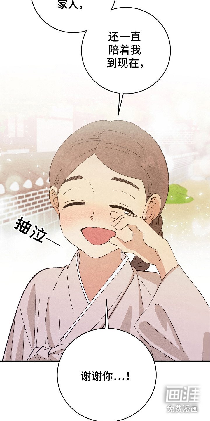 第20章：结伴而行（完结）