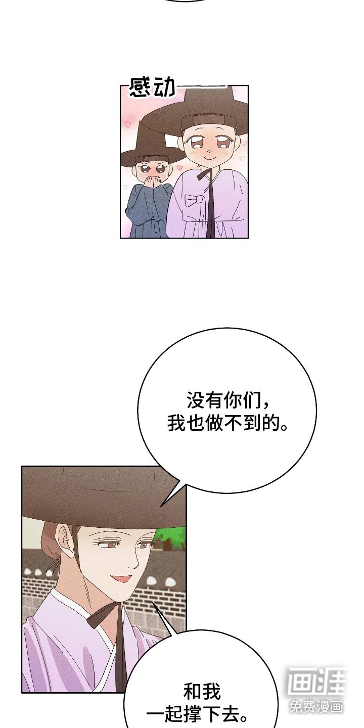第20章：结伴而行（完结）