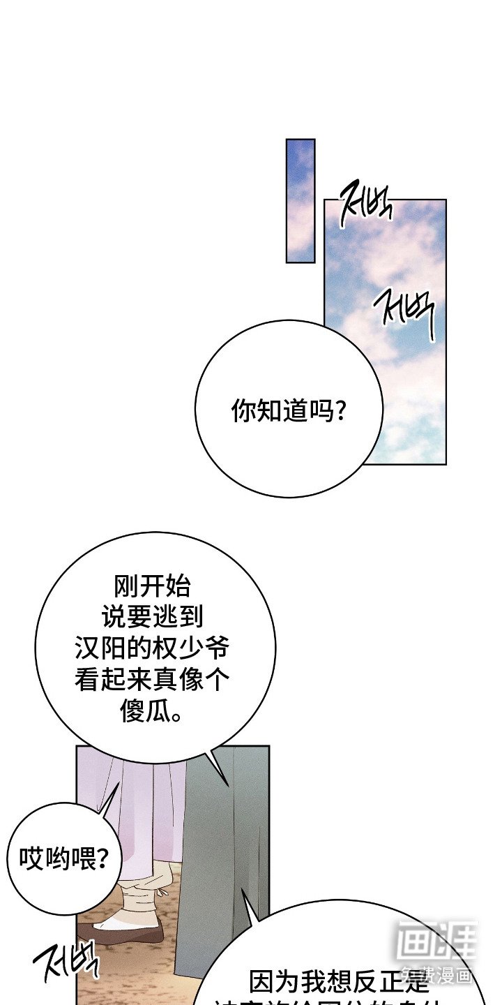 第20章：结伴而行（完结）