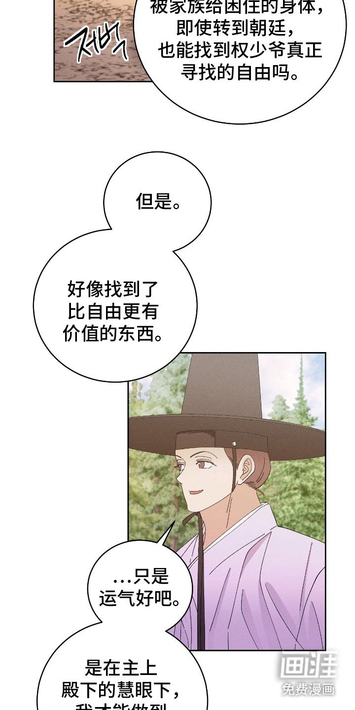 第20章：结伴而行（完结）