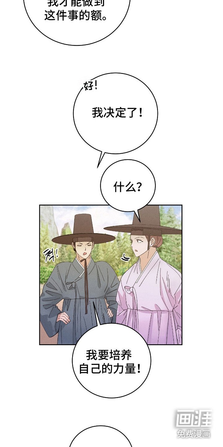 第20章：结伴而行（完结）