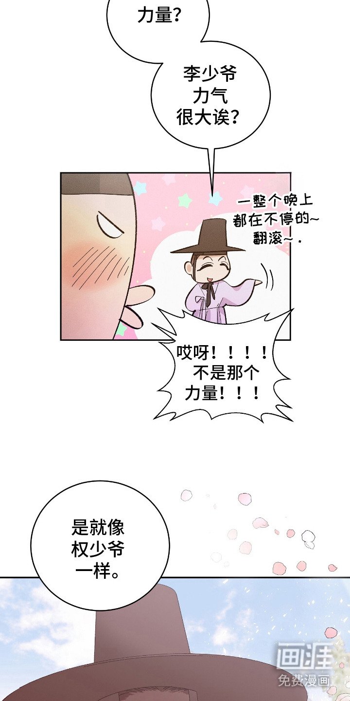 第20章：结伴而行（完结）