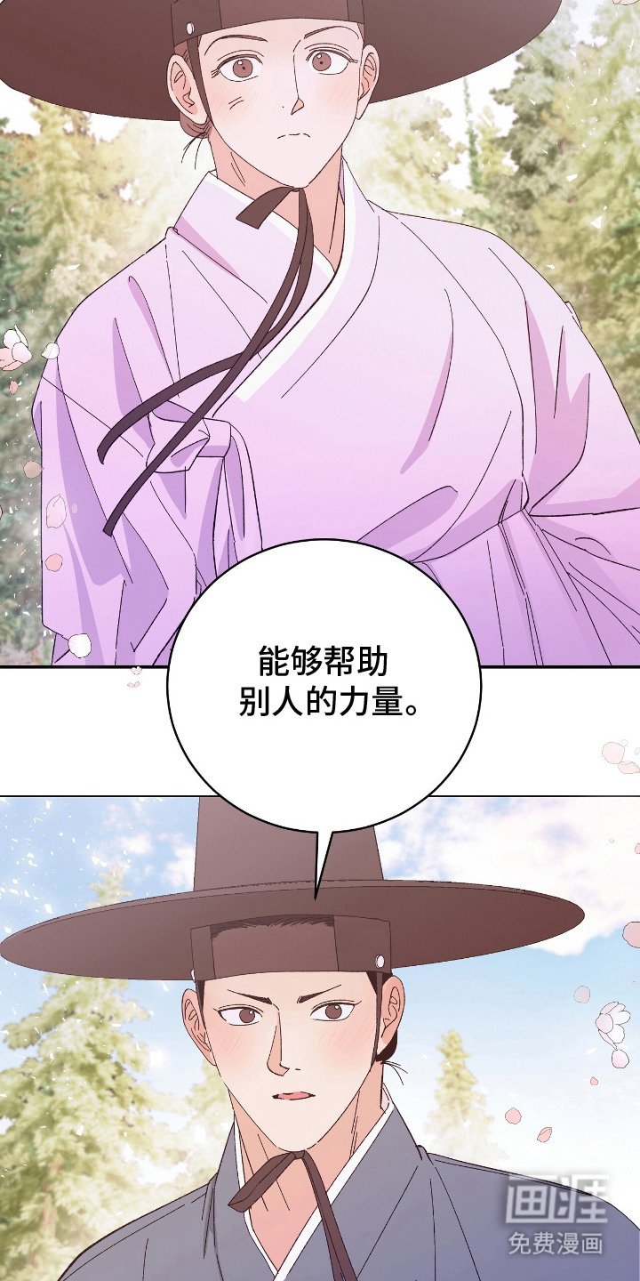 第20章：结伴而行（完结）