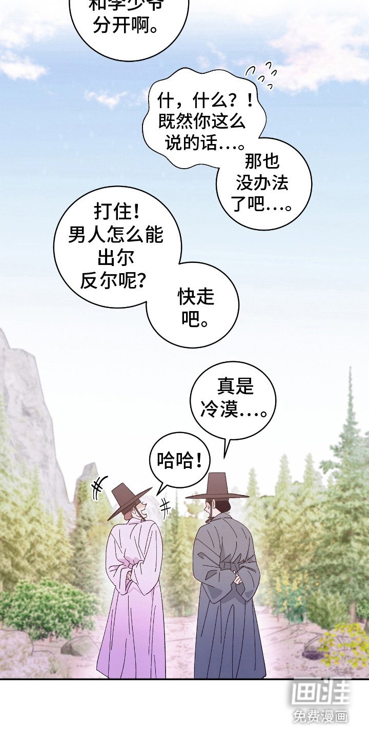 第20章：结伴而行（完结）