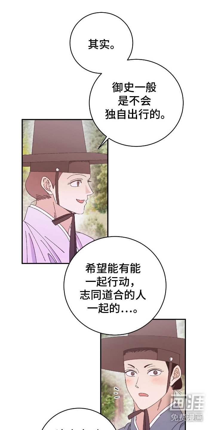 第20章：结伴而行（完结）