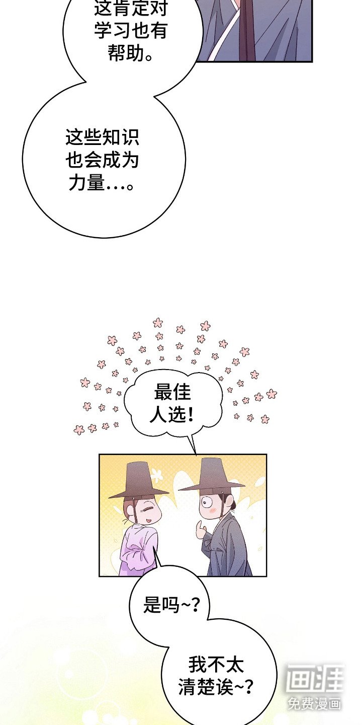 第20章：结伴而行（完结）