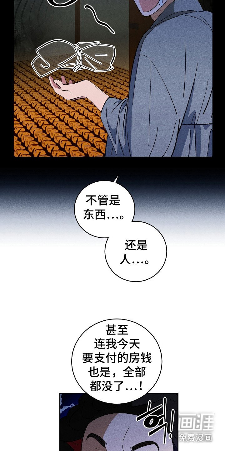 第3章：钱包没了