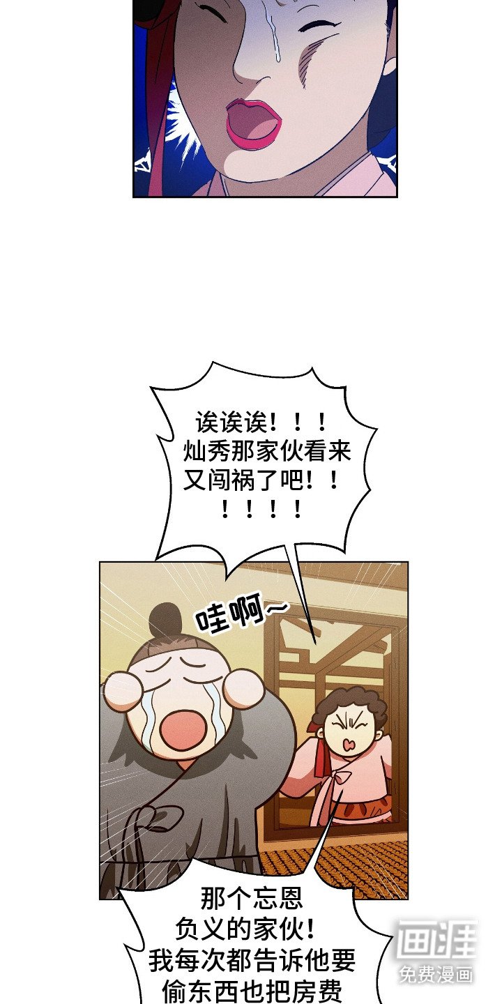 第3章：钱包没了