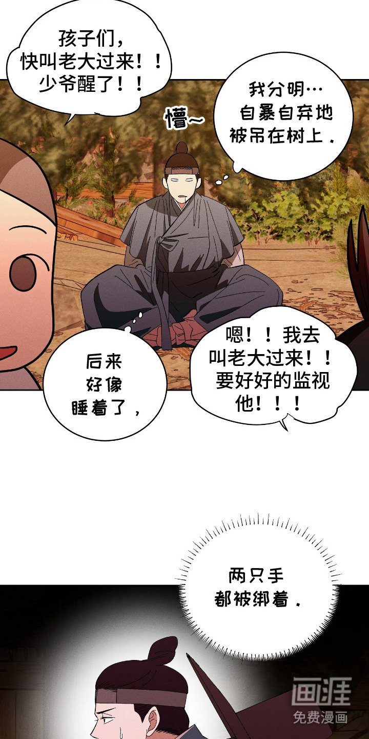 第4章：陷阱
