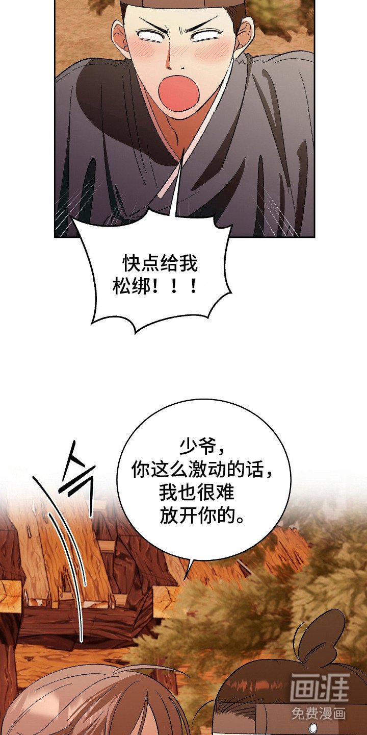 第4章：陷阱