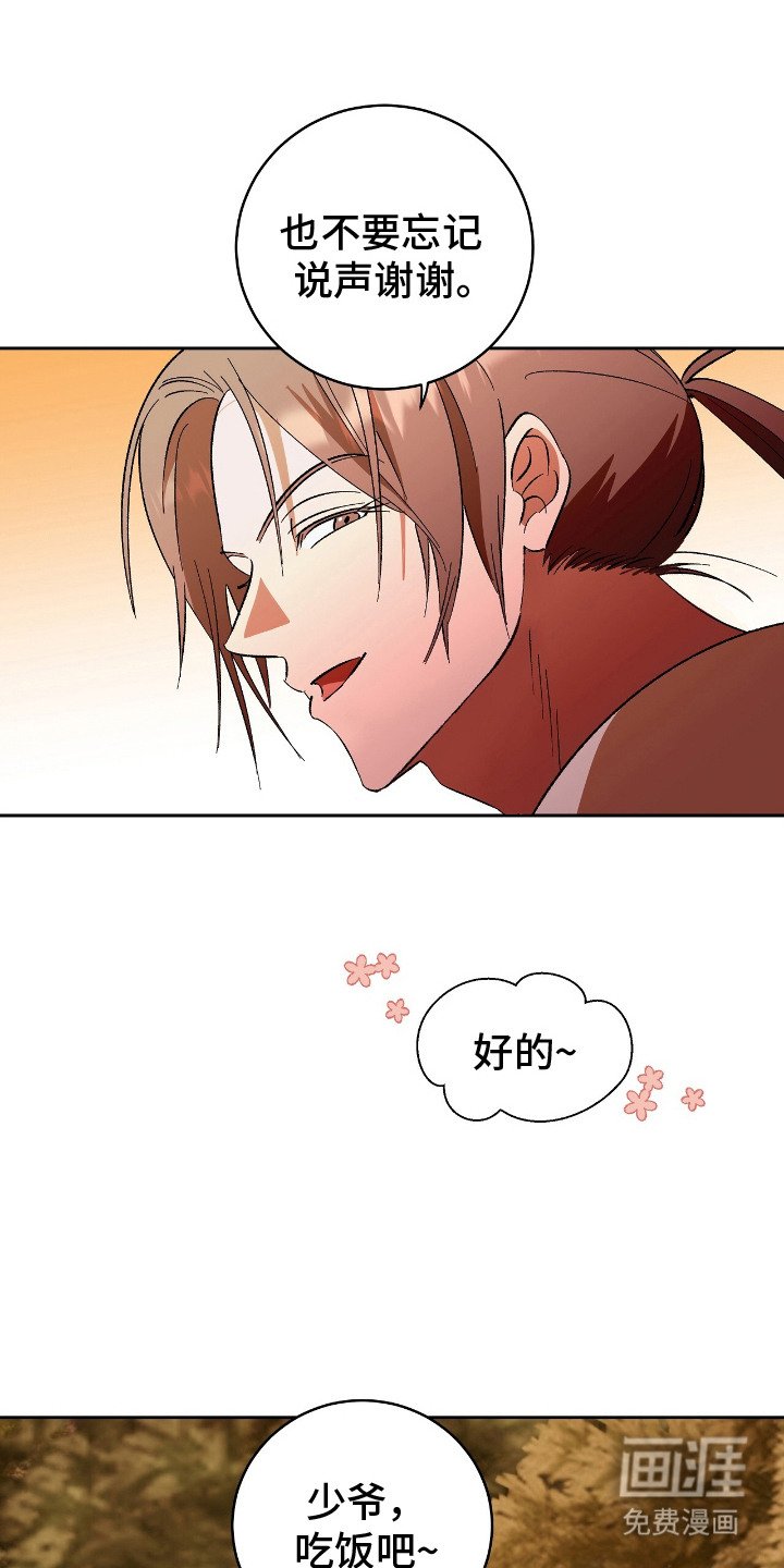 第4章：陷阱