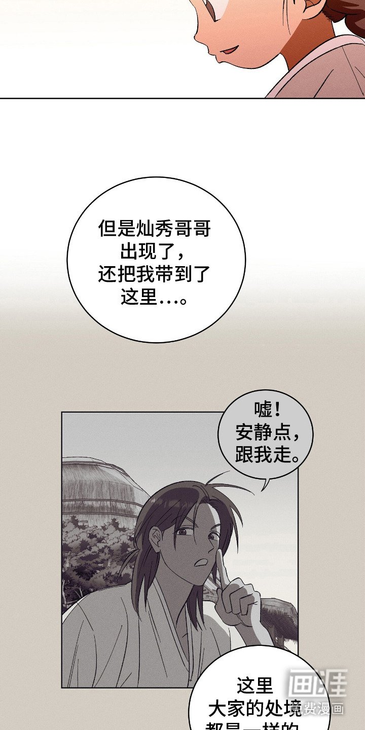 第5章：暗中观察