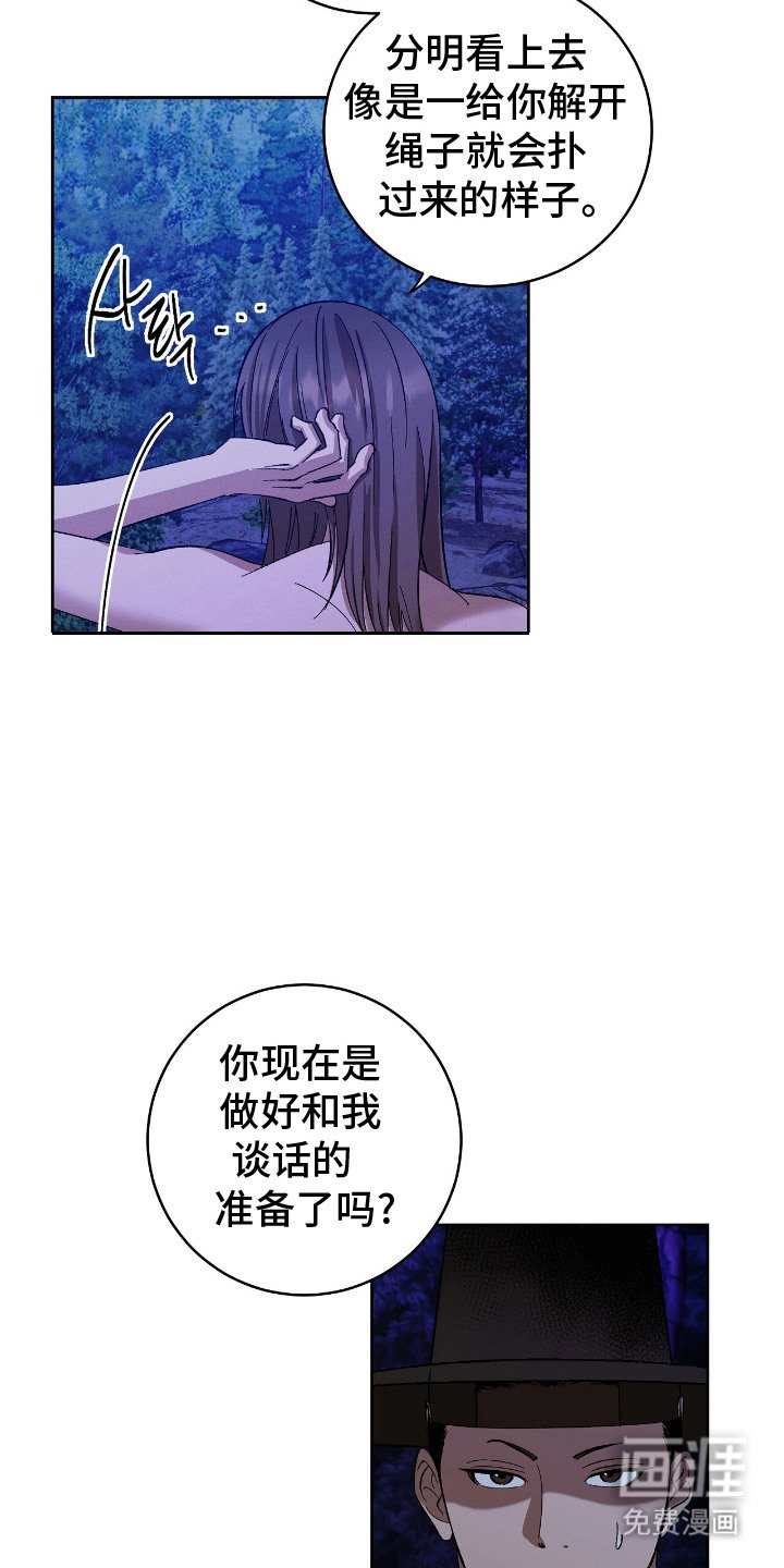 第5章：暗中观察