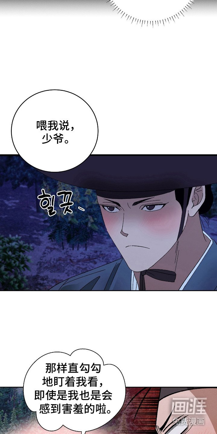 第5章：暗中观察