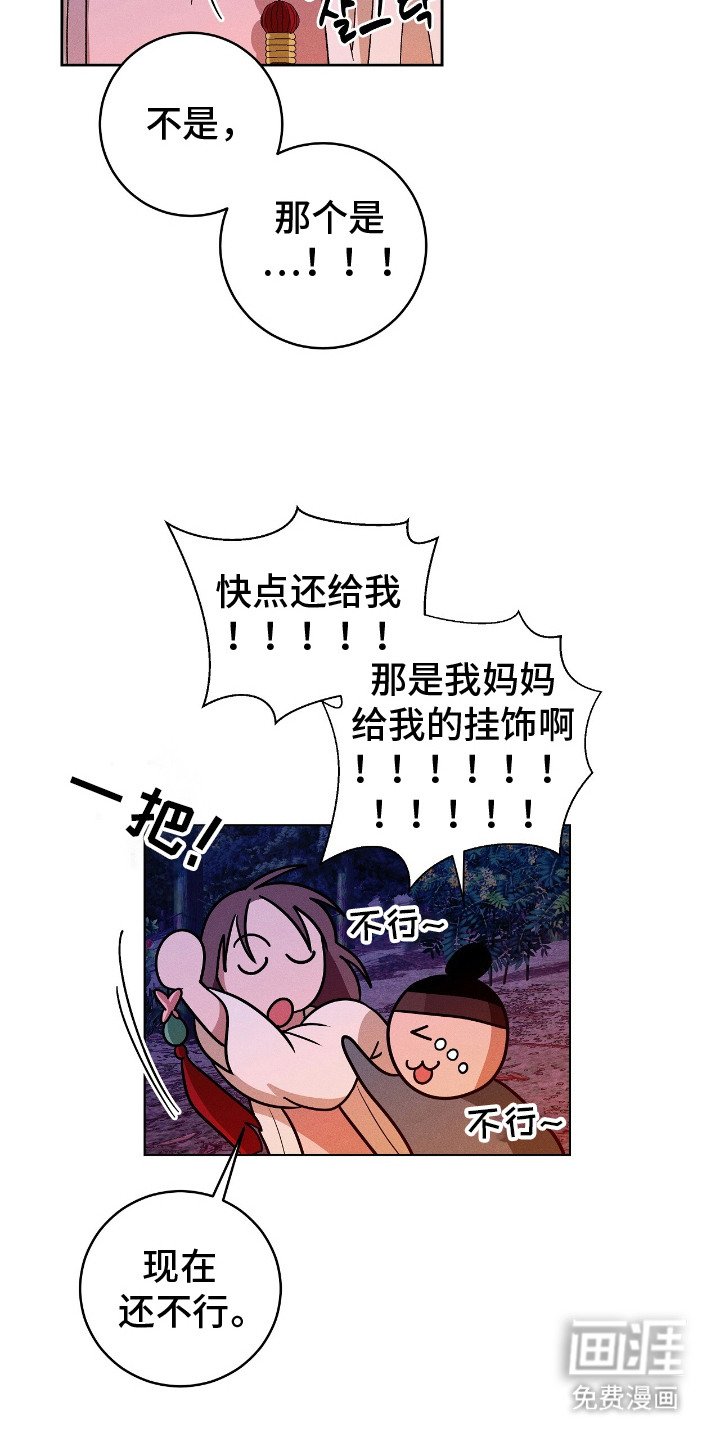 第5章：暗中观察