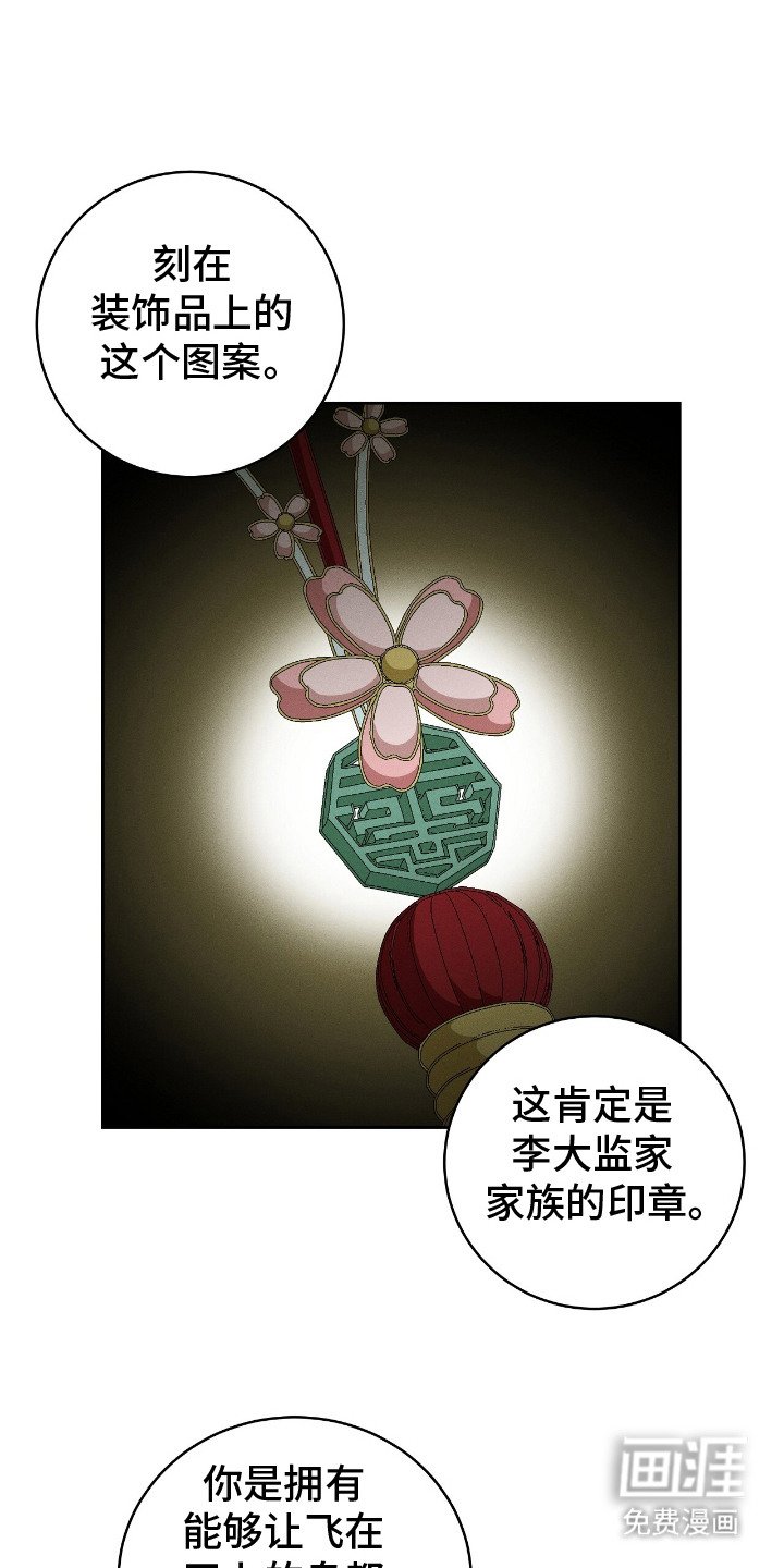 第6章：和解