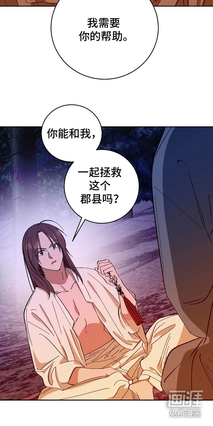 第6章：和解