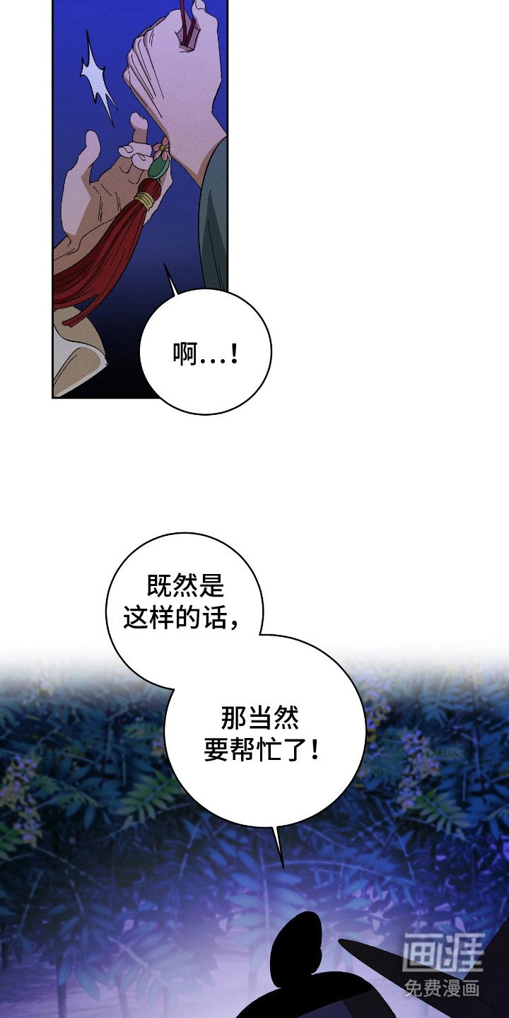 第6章：和解