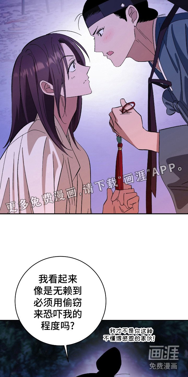 第6章：和解