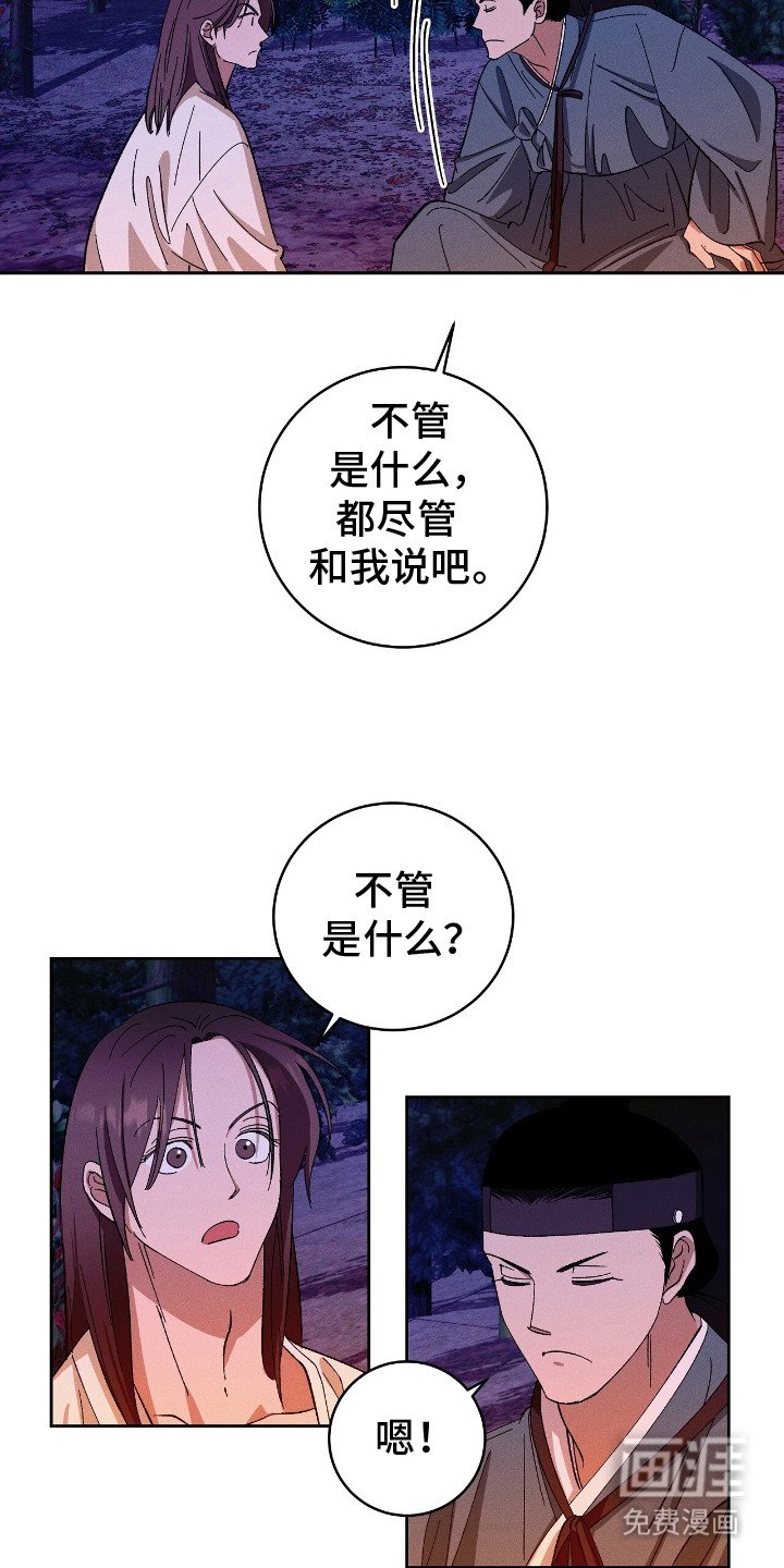 第6章：和解