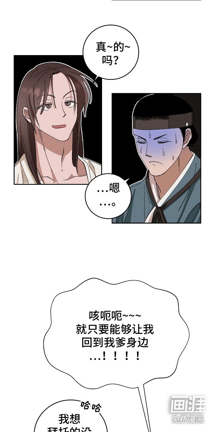 第6章：和解