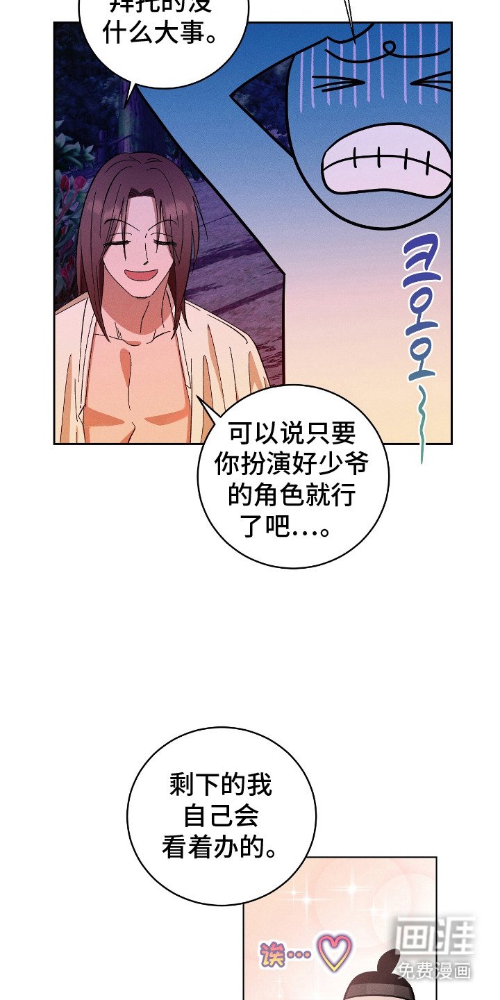 第6章：和解