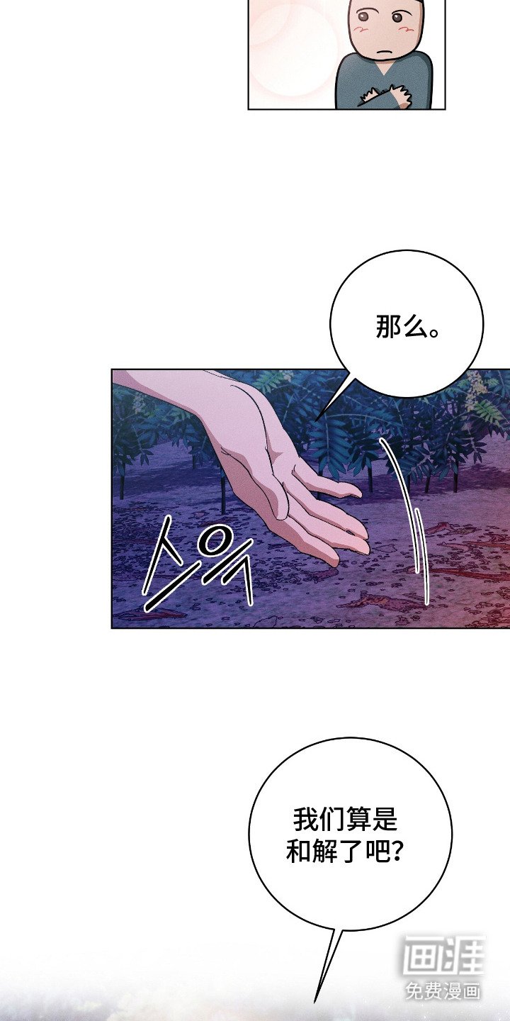 第6章：和解