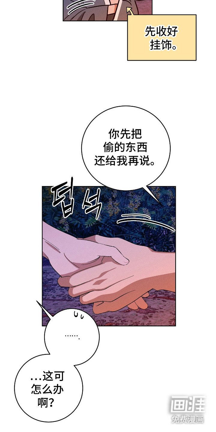 第6章：和解