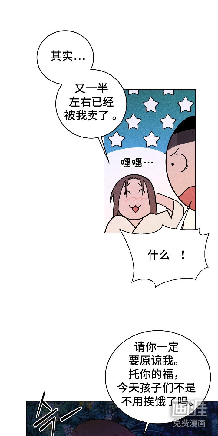 第6章：和解