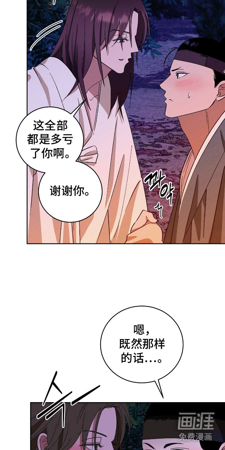 第6章：和解