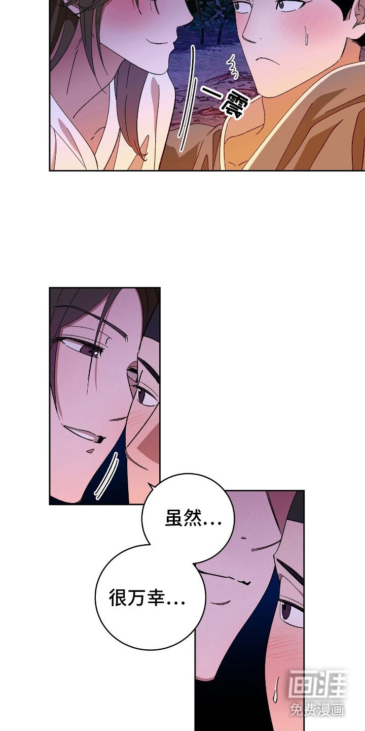第6章：和解