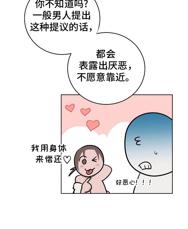 第6章：和解