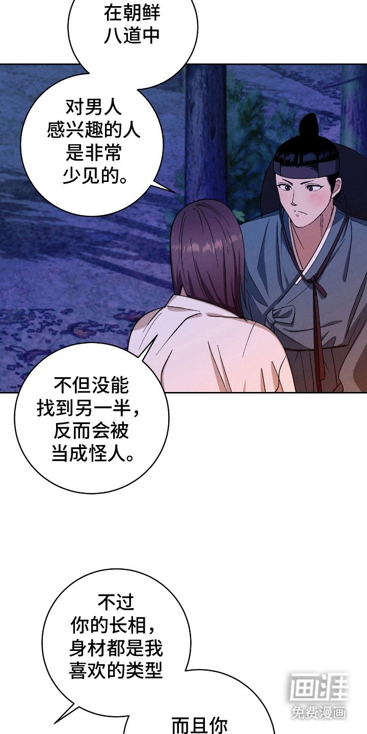 第7章：同类