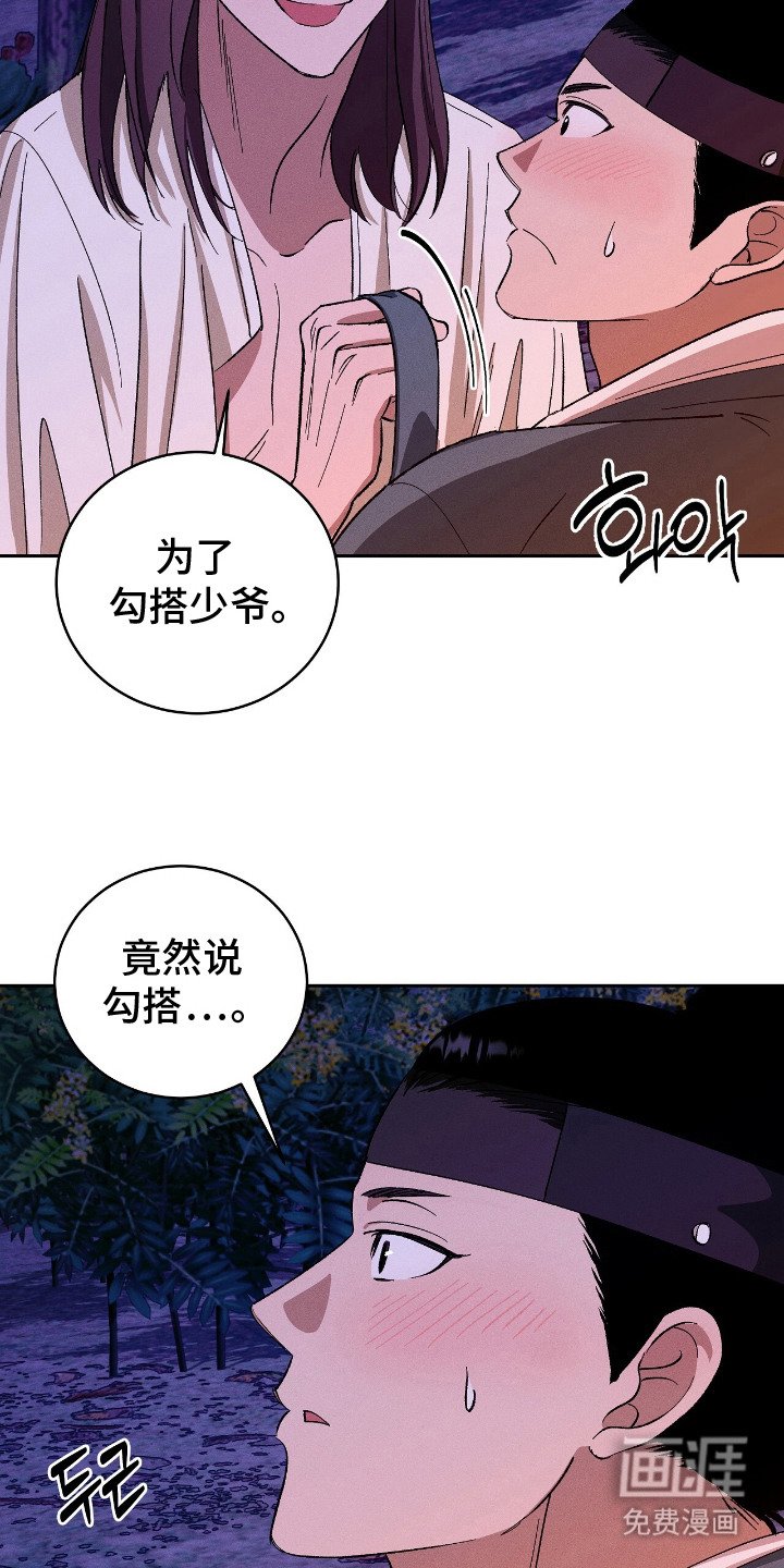 第7章：同类