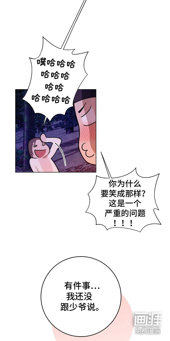 第7章：同类